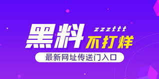 欧美黑料-欧美黑料最新爆料-深度解析娱乐圈秘密